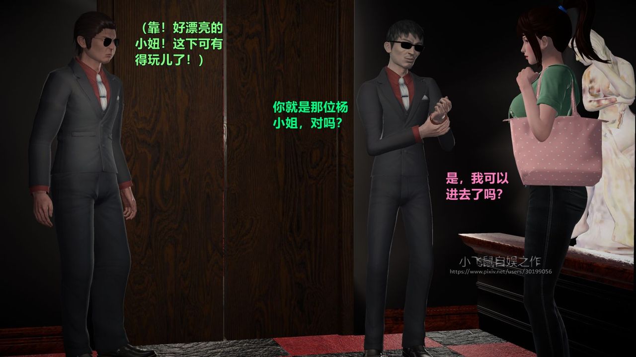 3D漫画_珍藏版_No89-第1章-图片7