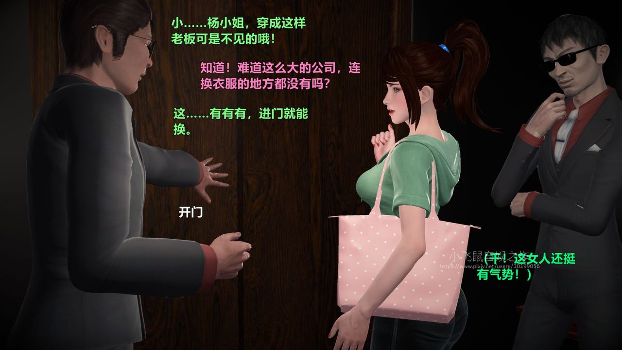 3D漫画_珍藏版_No89-第1章-图片8