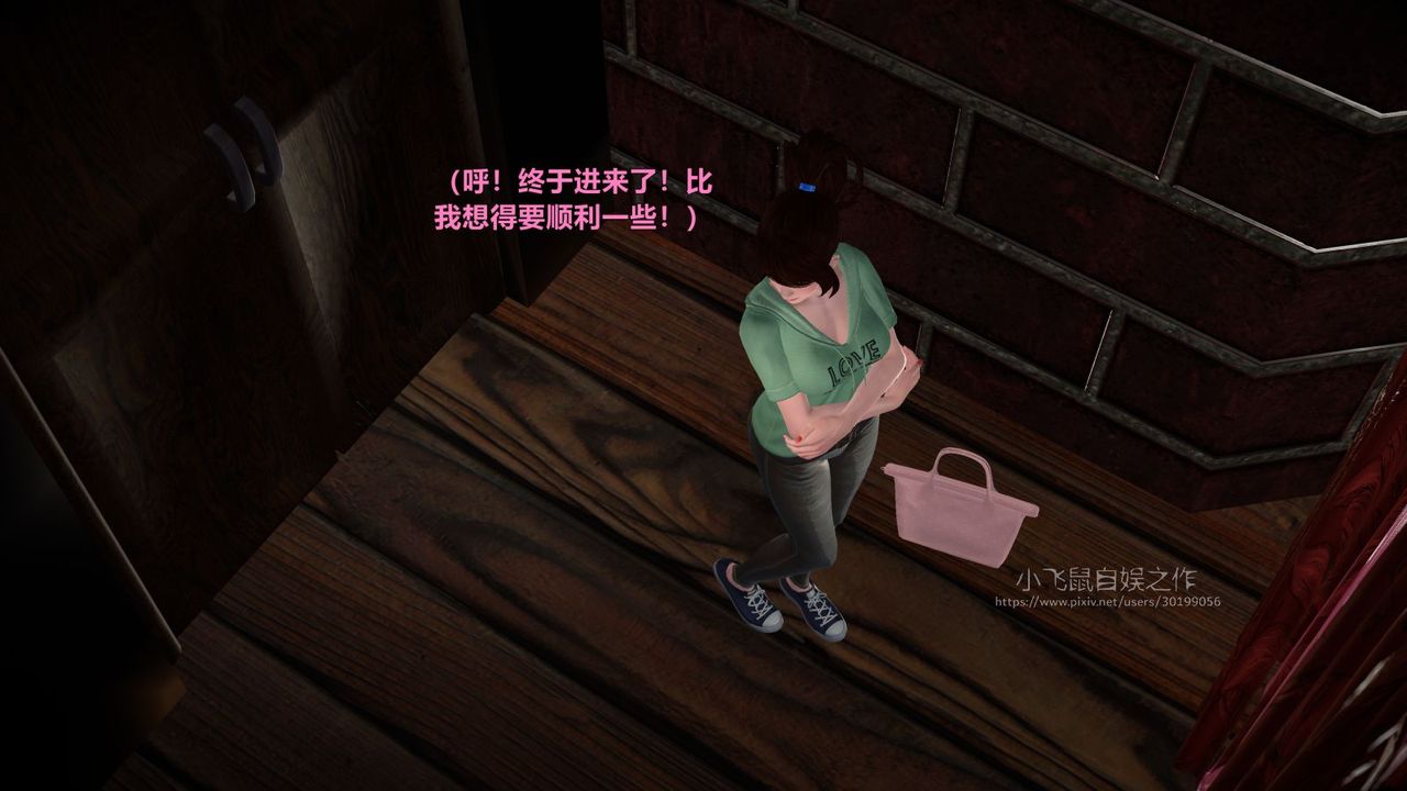 3D漫画_珍藏版_No89-第1章-图片9