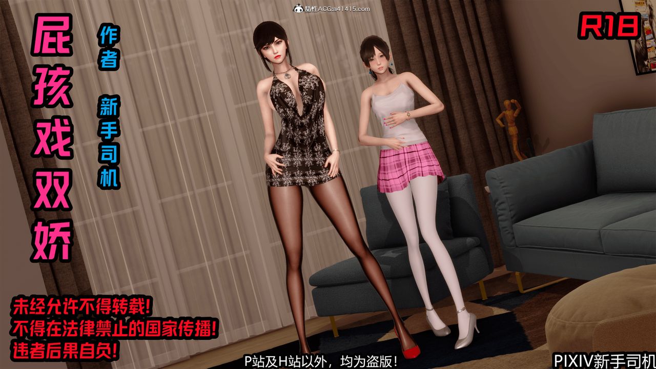 3D漫画_珍藏版_No267-第1章-图片1