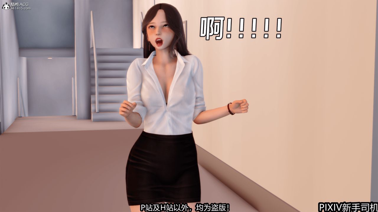 3D漫画_珍藏版_No267-第1章-图片11