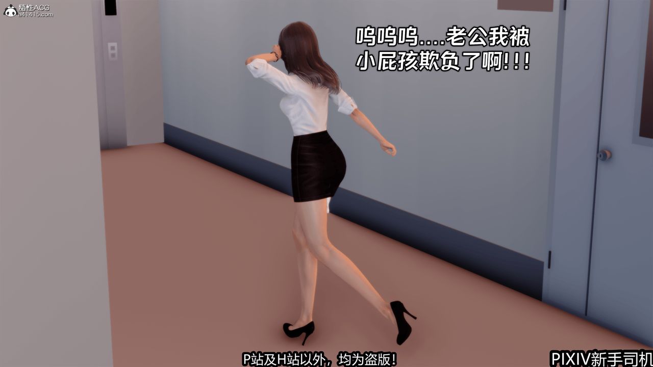 3D漫画_珍藏版_No267-第1章-图片12