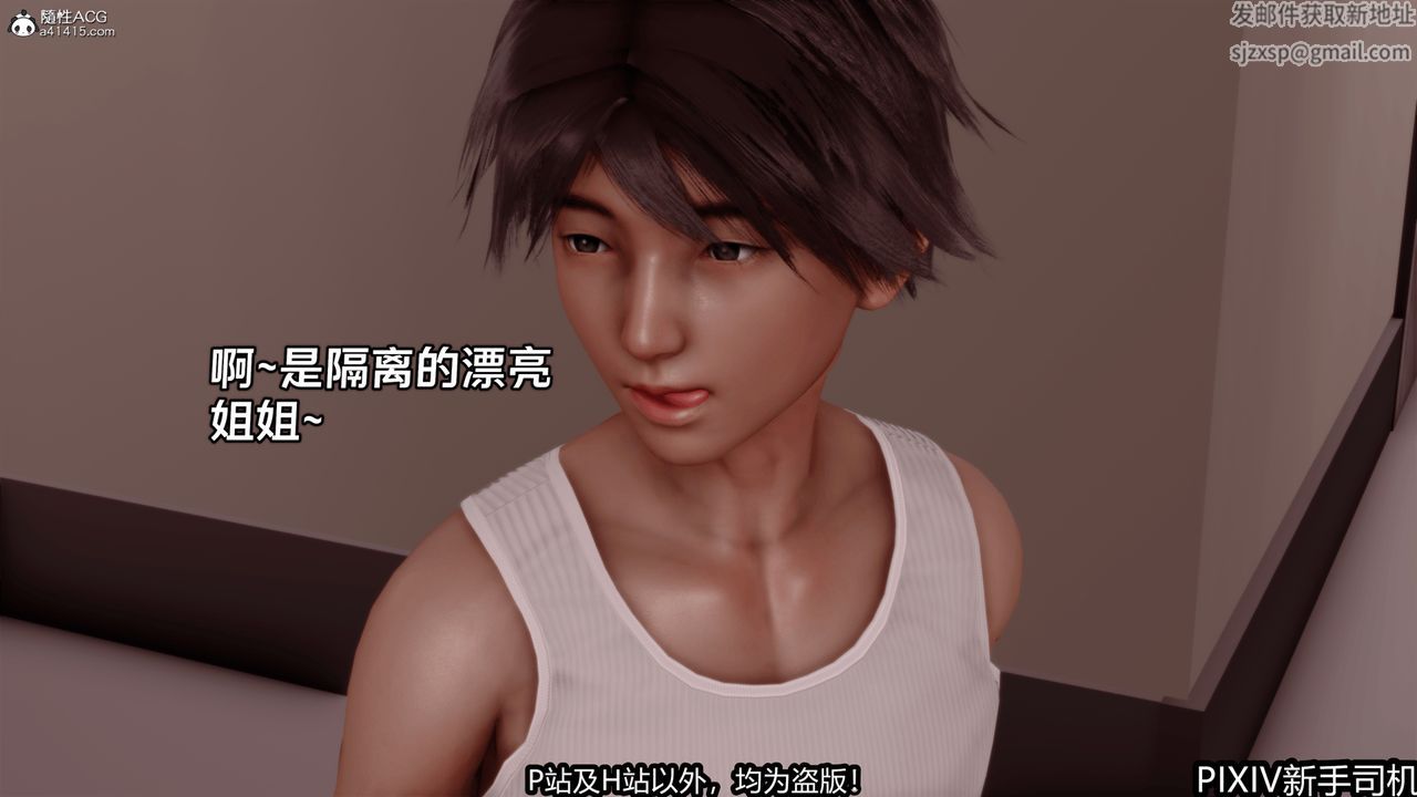 3D漫画_珍藏版_No267-第1章-图片19