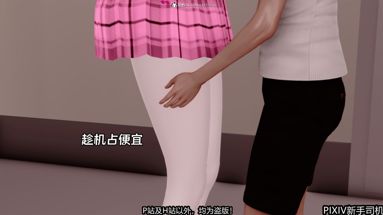 3D漫画_珍藏版_No267-第1章-图片21