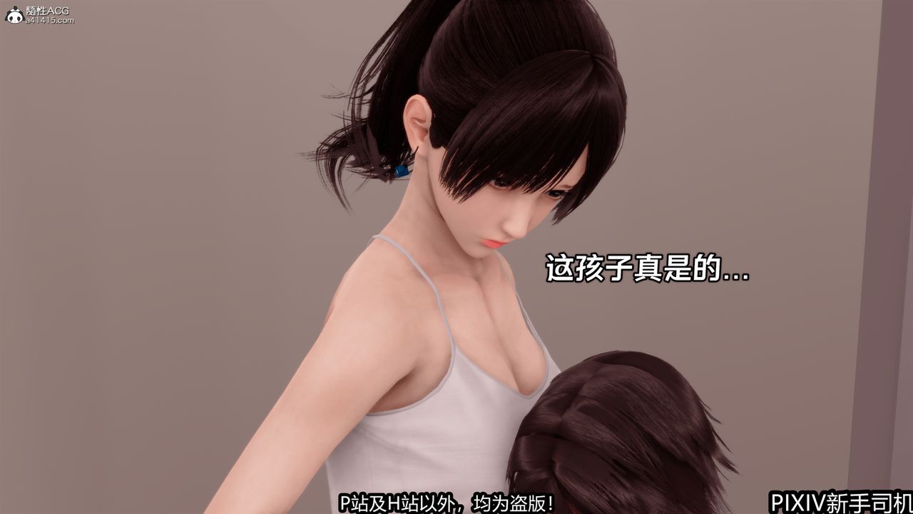 3D漫画_珍藏版_No267-第1章-图片22