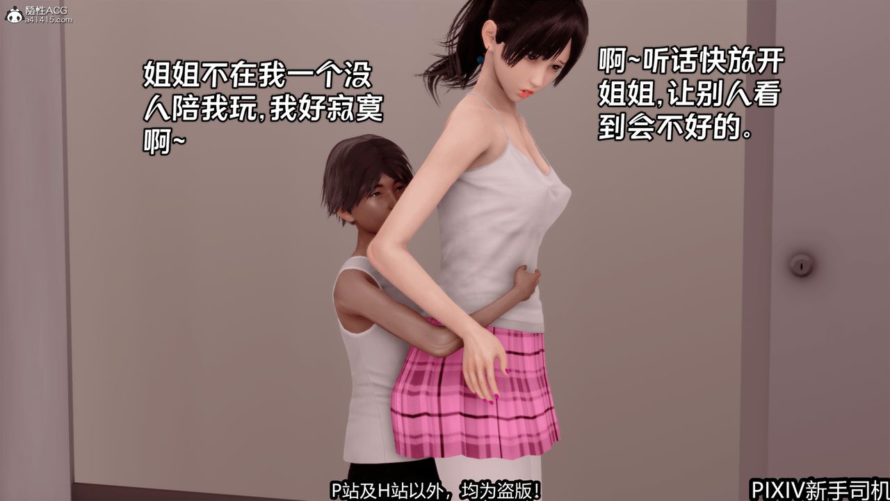 3D漫画_珍藏版_No267-第1章-图片23