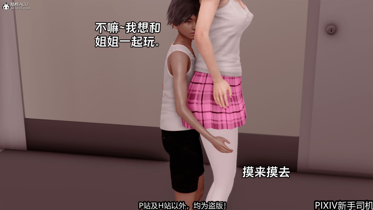 3D漫画_珍藏版_No267-第1章-图片24