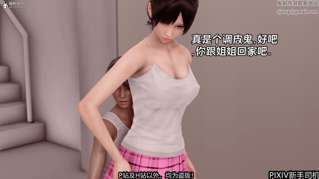 3D漫画_珍藏版_No267-第1章-图片26