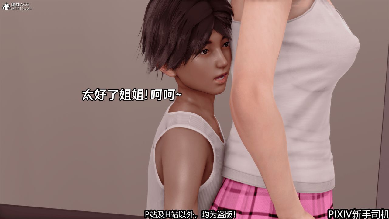 3D漫画_珍藏版_No267-第1章-图片27