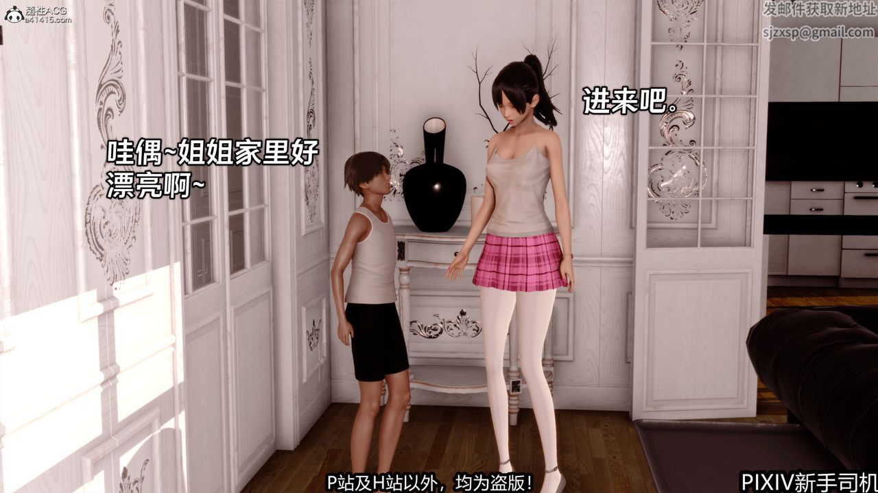 3D漫画_珍藏版_No267-第1章-图片28