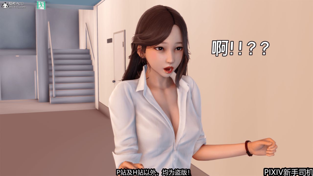 3D漫画_珍藏版_No267-第1章-图片3