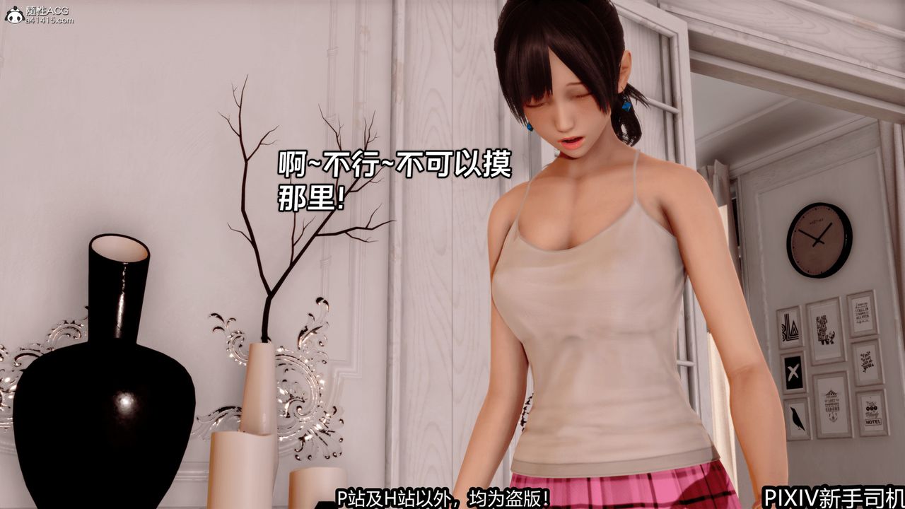 3D漫画_珍藏版_No267-第1章-图片36