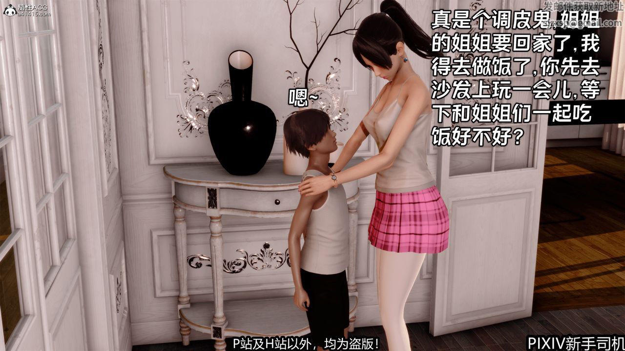 3D漫画_珍藏版_No267-第1章-图片37