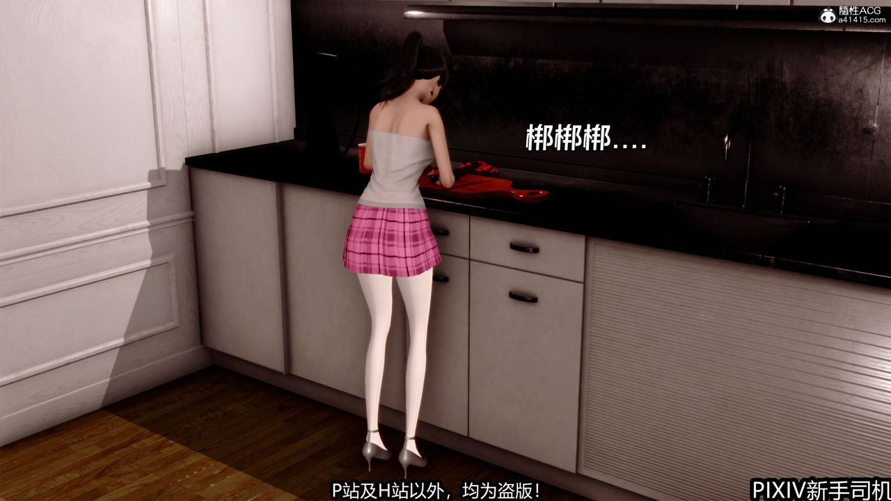 3D漫画_珍藏版_No267-第1章-图片38