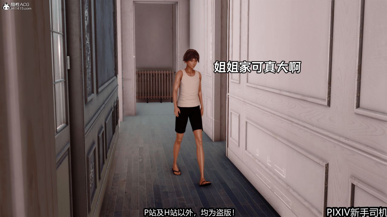 3D漫画_珍藏版_No267-第1章-图片40