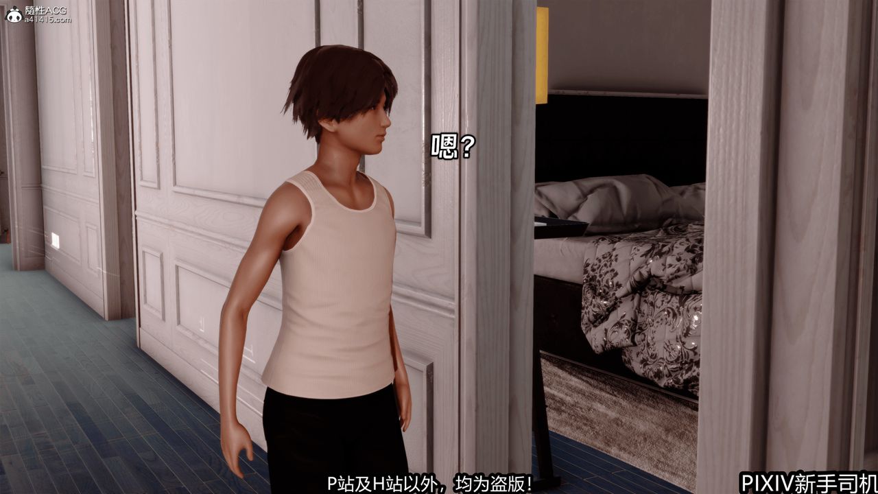 3D漫画_珍藏版_No267-第1章-图片41