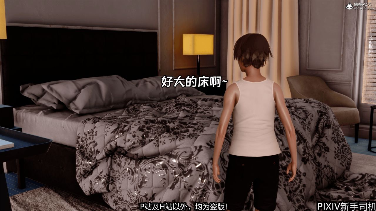 3D漫画_珍藏版_No267-第1章-图片42