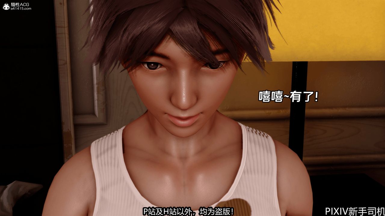 3D漫画_珍藏版_No267-第1章-图片48