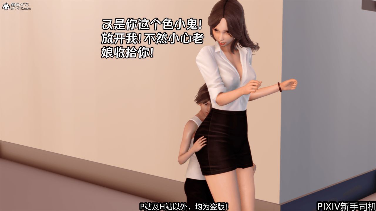 3D漫画_珍藏版_No267-第1章-图片6