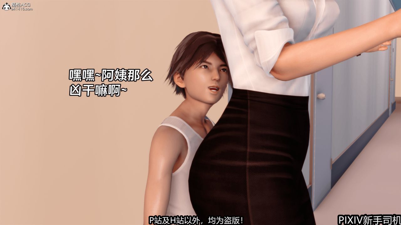 3D漫画_珍藏版_No267-第1章-图片7