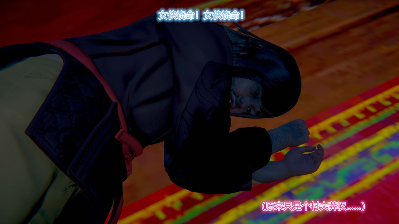 3D漫画_珍藏版_No14-第1章-图片11