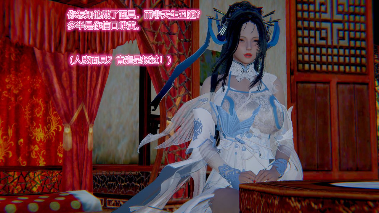 3D漫画_珍藏版_No14-第1章-图片17