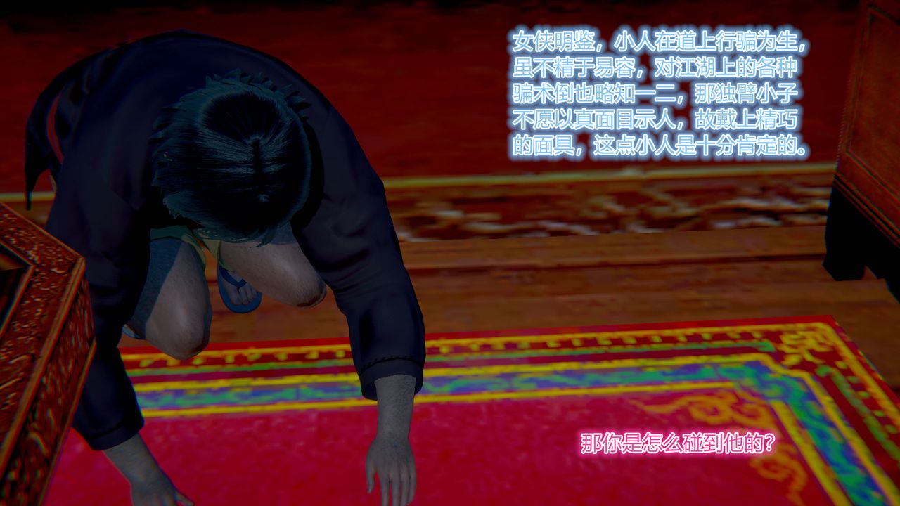 3D漫画_珍藏版_No14-第1章-图片18