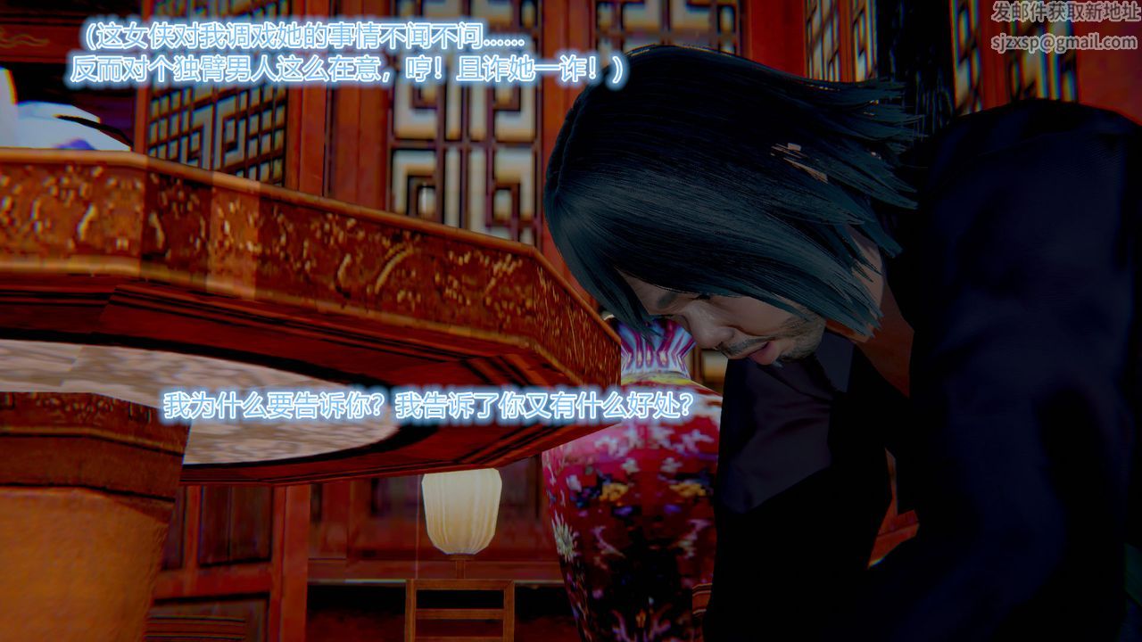 3D漫画_珍藏版_No14-第1章-图片20