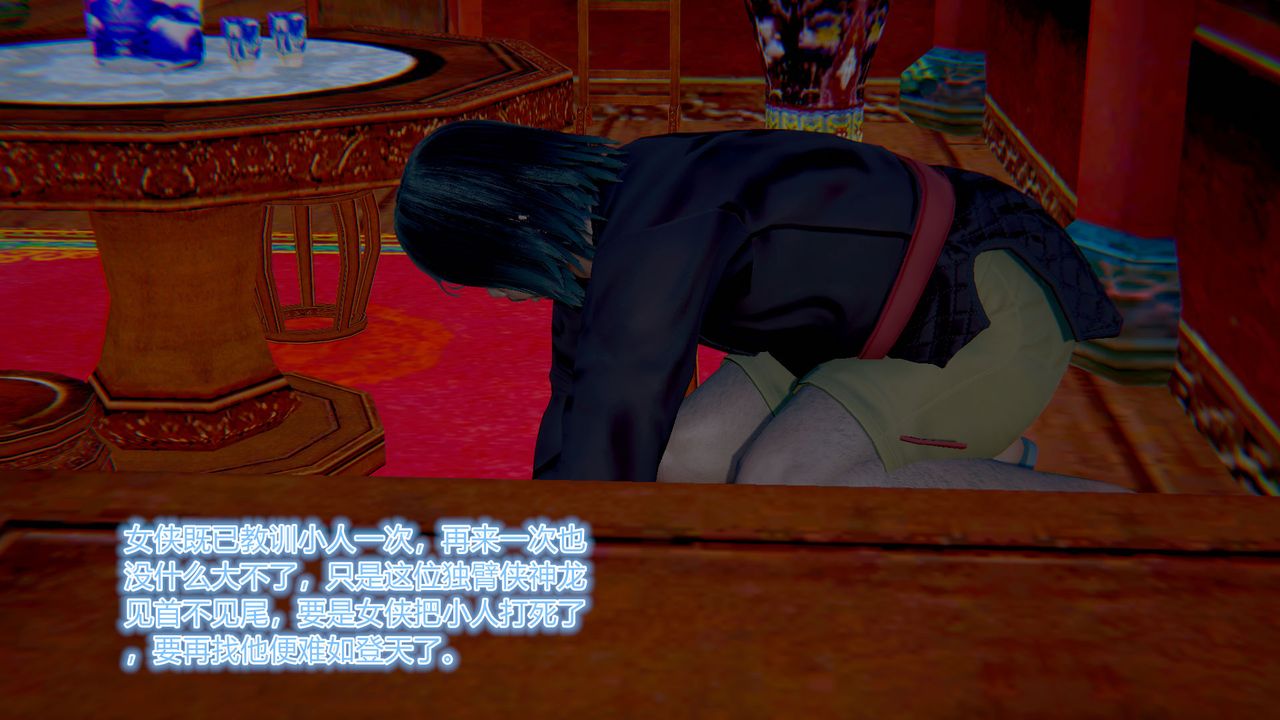 3D漫画_珍藏版_No14-第1章-图片22