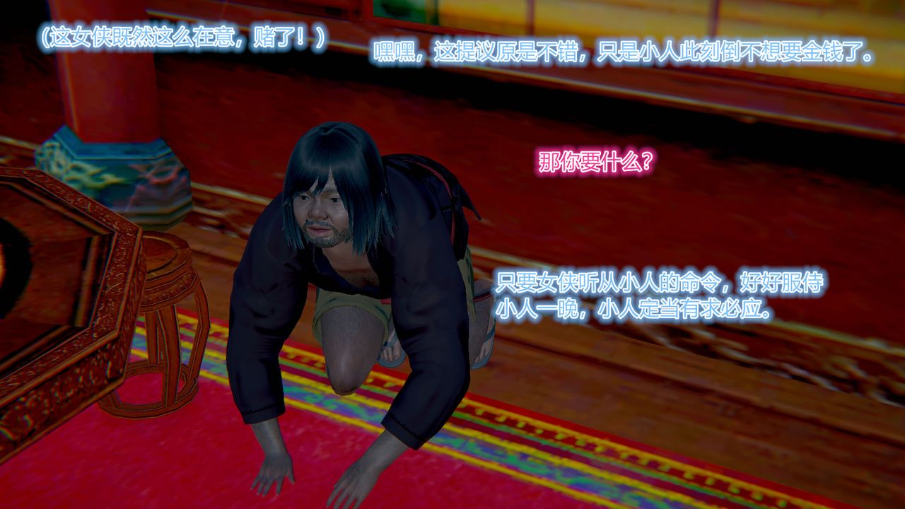 3D漫画_珍藏版_No14-第1章-图片24