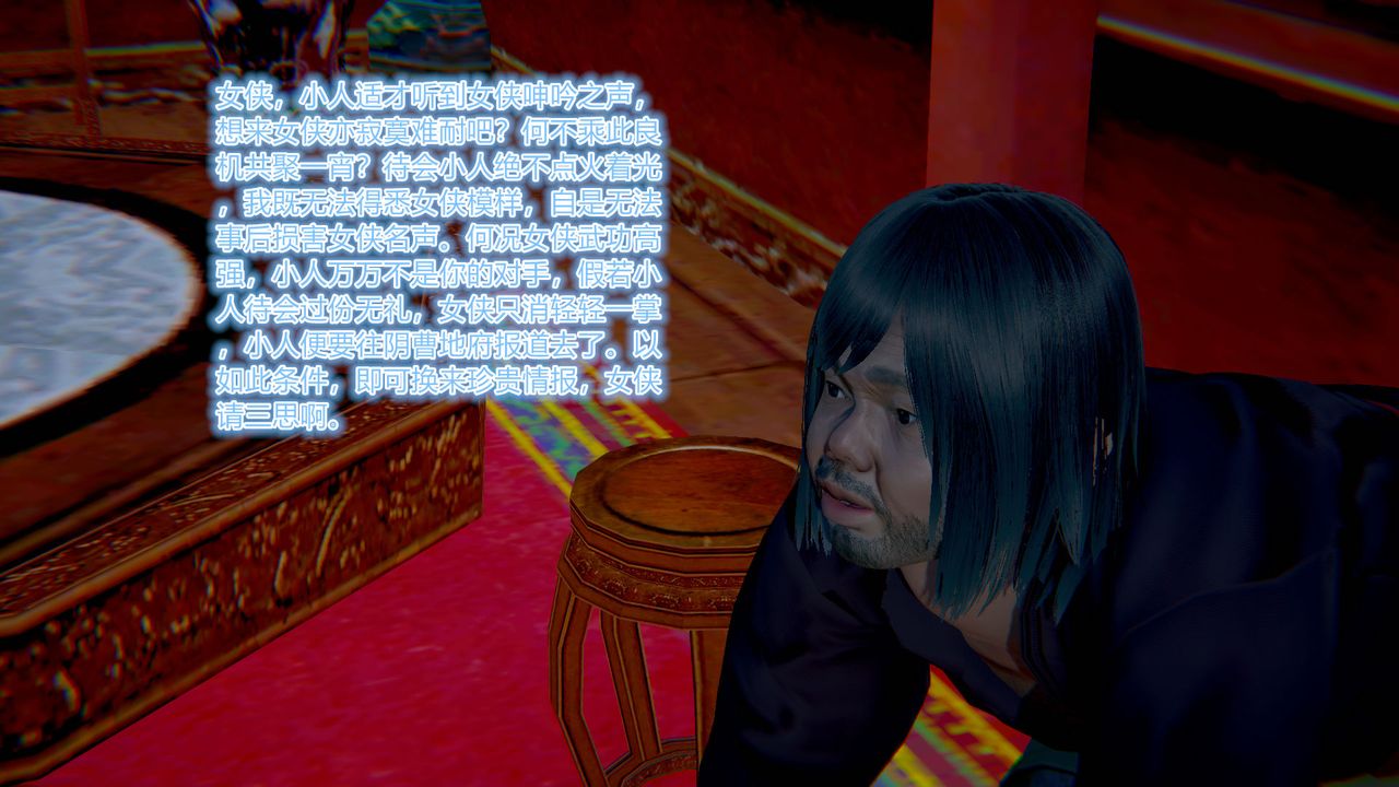 3D漫画_珍藏版_No14-第1章-图片27