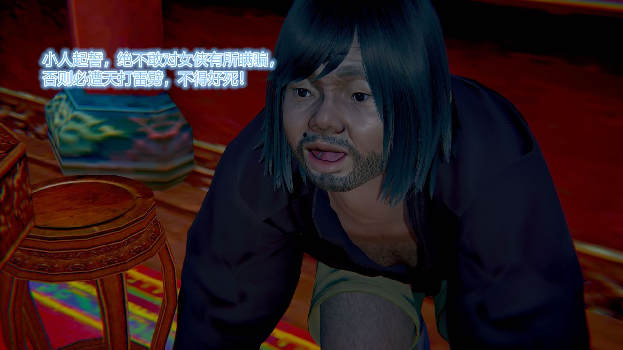 3D漫画_珍藏版_No14-第1章-图片29