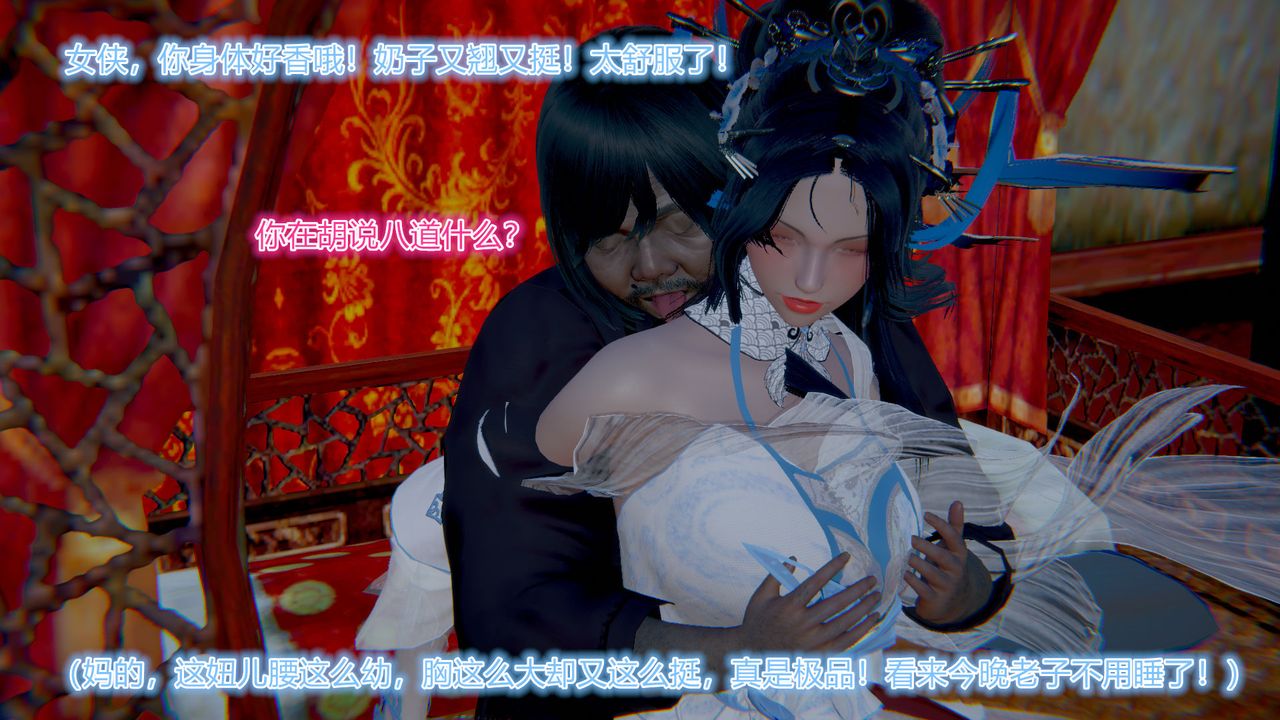 3D漫画_珍藏版_No14-第1章-图片31