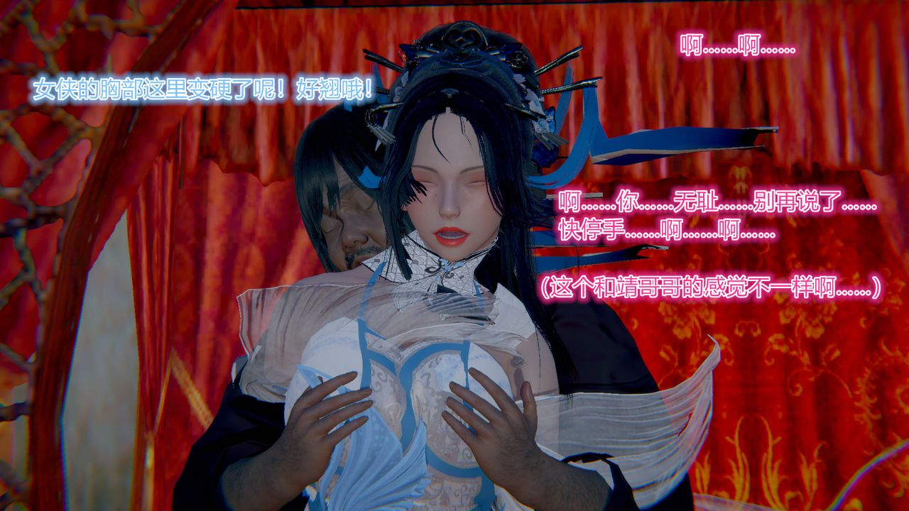 3D漫画_珍藏版_No14-第1章-图片32