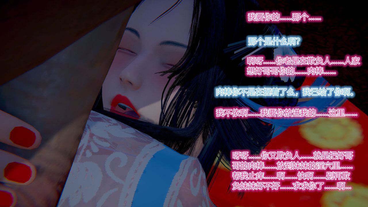 3D漫画_珍藏版_No14-第1章-图片43