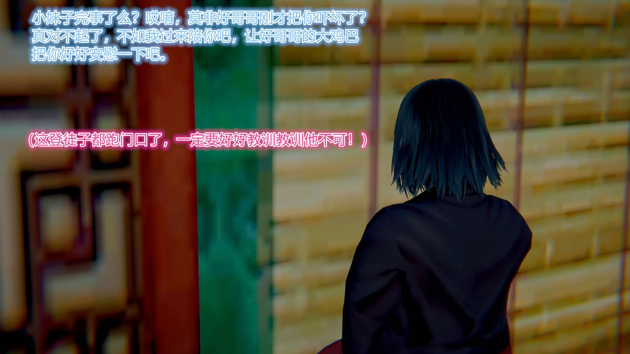 3D漫画_珍藏版_No14-第1章-图片9