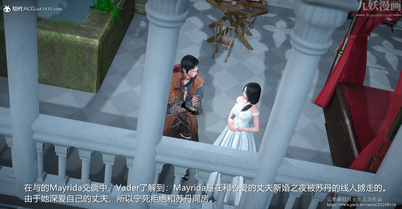 3D漫画_珍藏版_No64-第1章-图片26