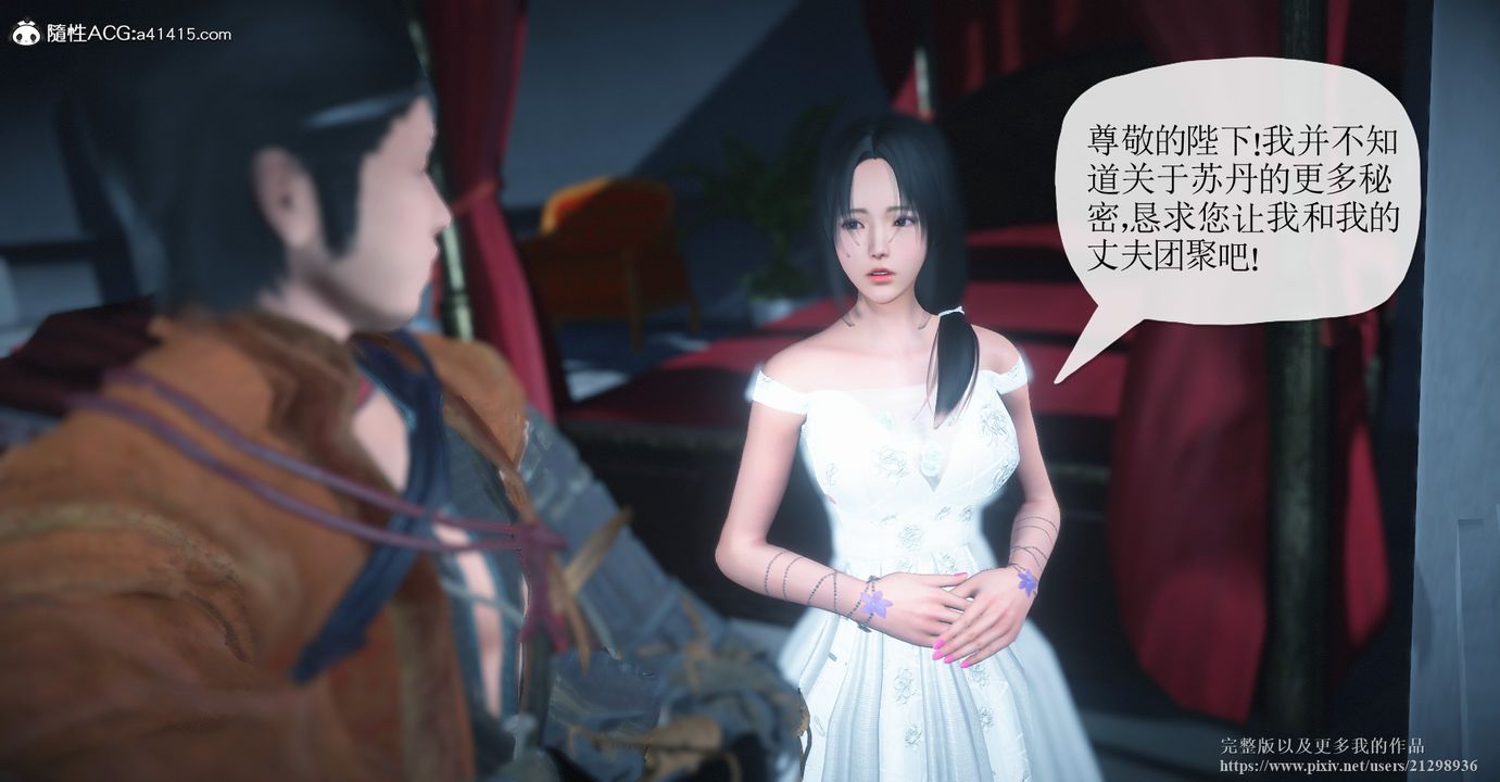 3D漫画_珍藏版_No64-第1章-图片27