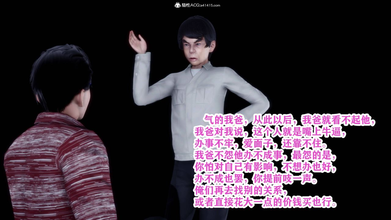 3D漫画_珍藏版_No18-第1章-图片10