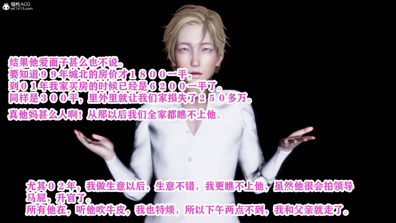 3D漫画_珍藏版_No18-第1章-图片11