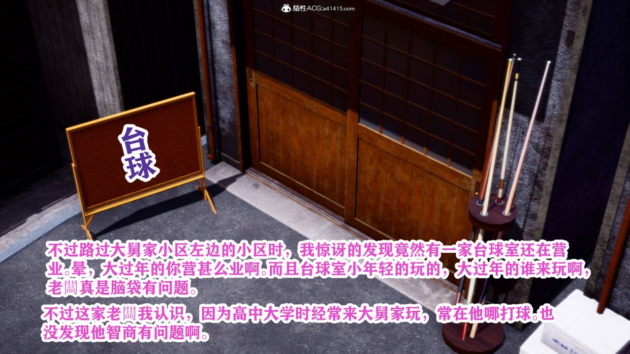 3D漫画_珍藏版_No18-第1章-图片13