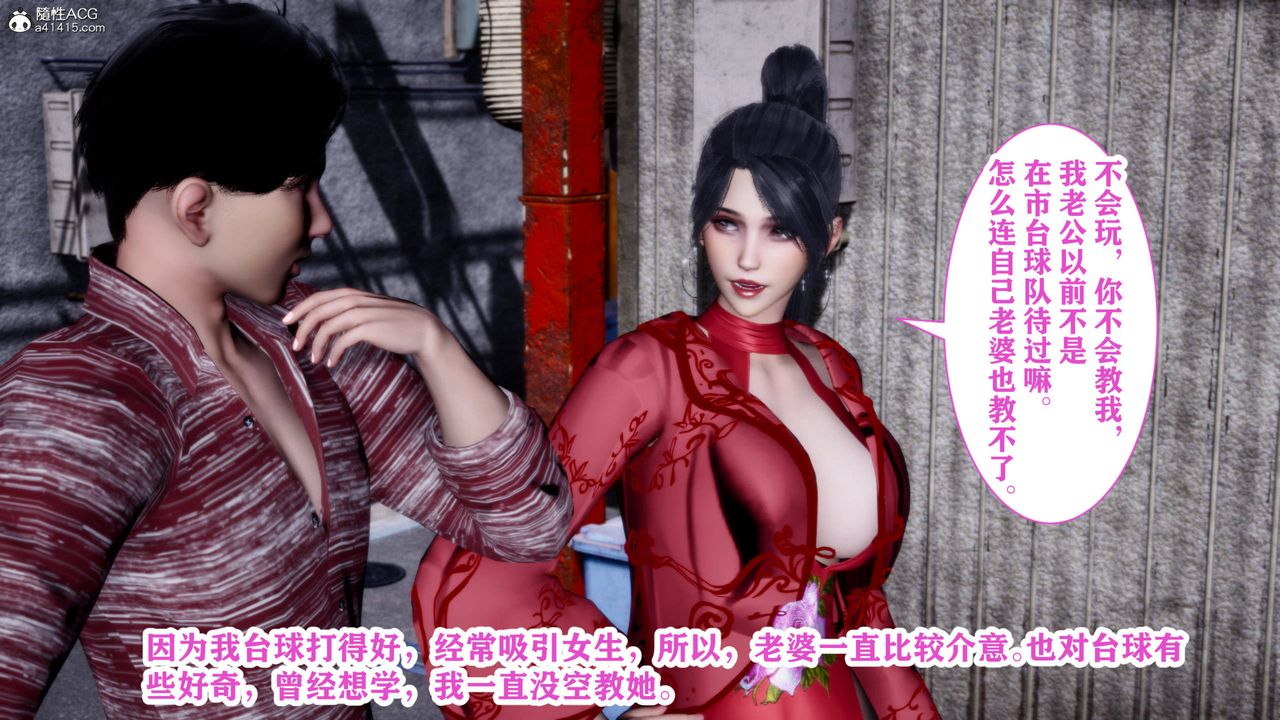 3D漫画_珍藏版_No18-第1章-图片16