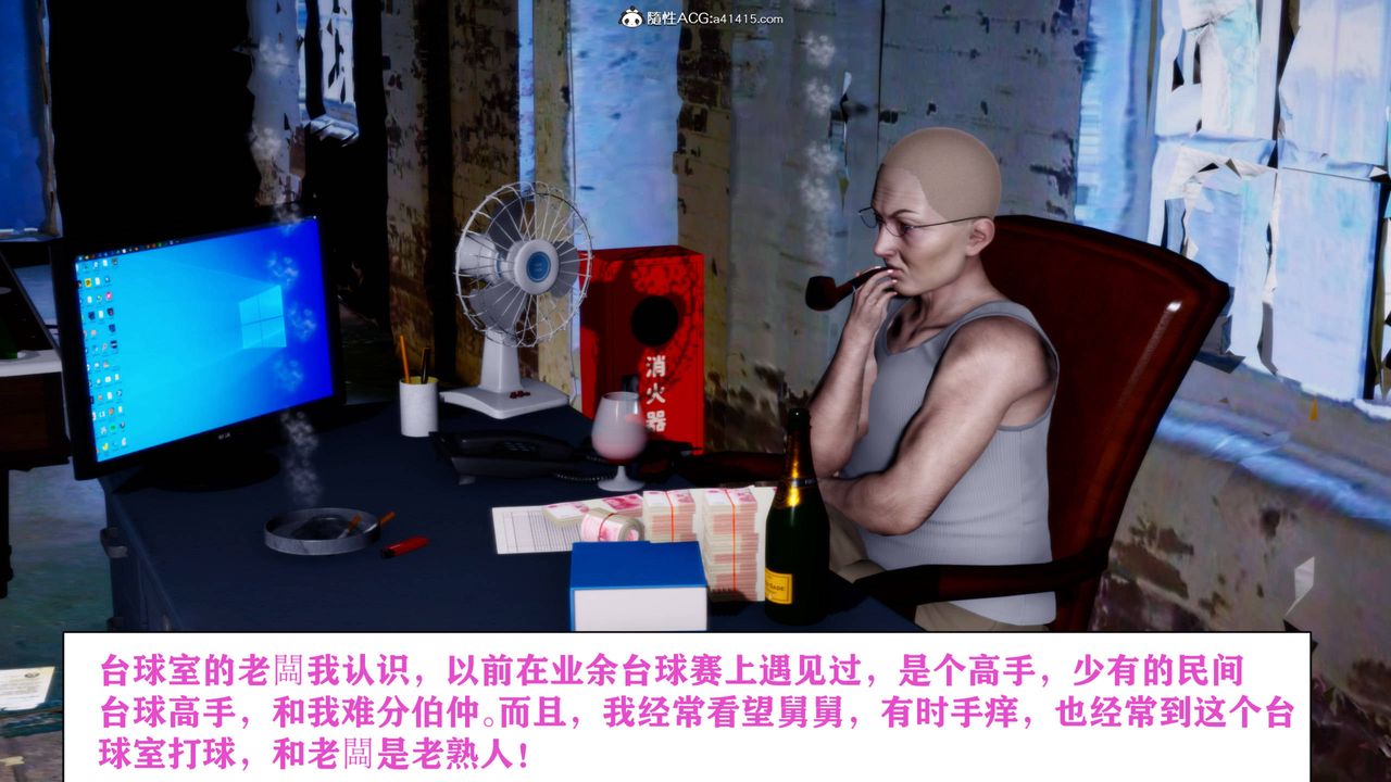 3D漫画_珍藏版_No18-第1章-图片18