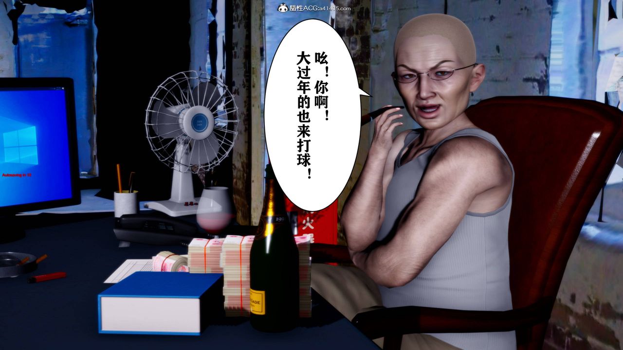 3D漫画_珍藏版_No18-第1章-图片19