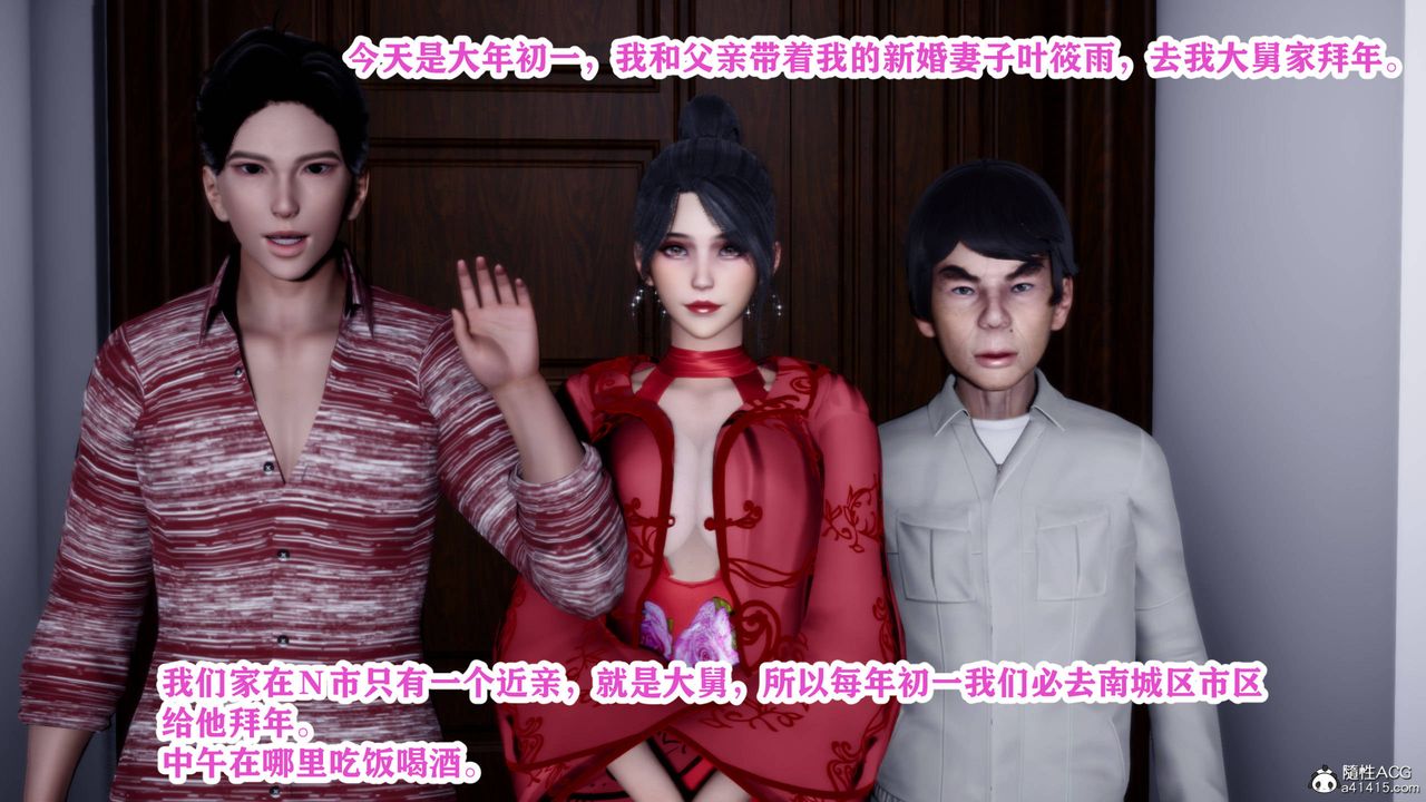 3D漫画_珍藏版_No18-第1章-图片2