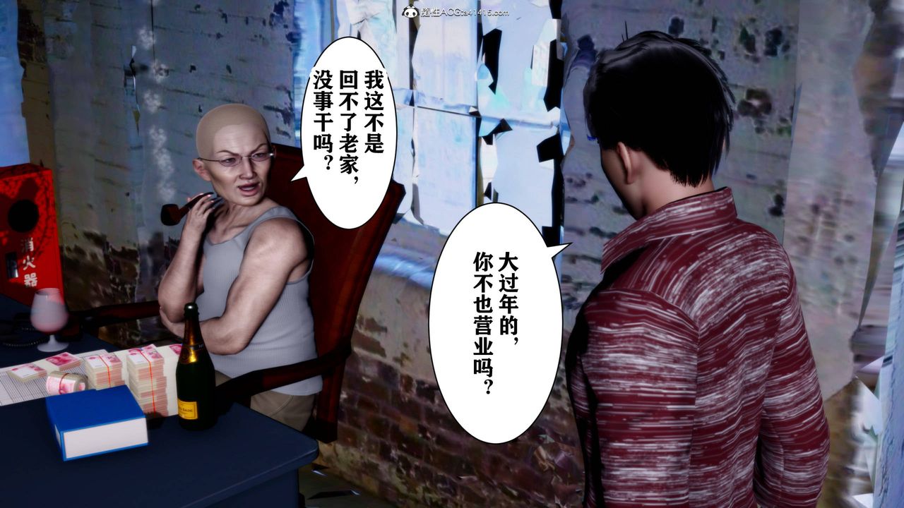 3D漫画_珍藏版_No18-第1章-图片20