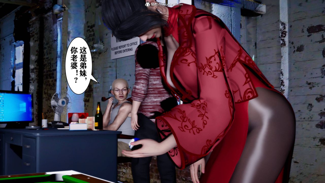 3D漫画_珍藏版_No18-第1章-图片21