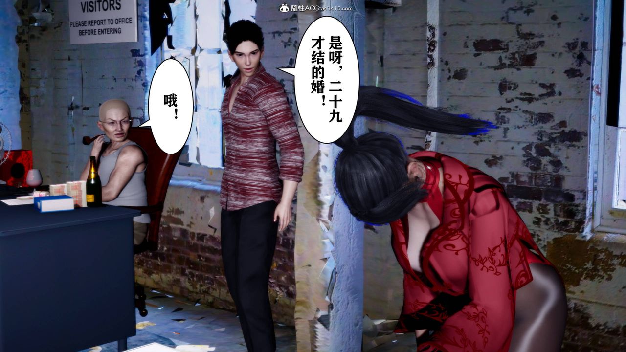 3D漫画_珍藏版_No18-第1章-图片22