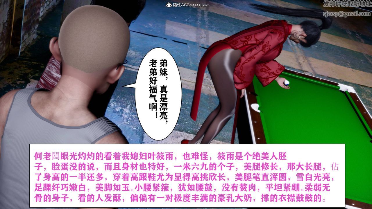 3D漫画_珍藏版_No18-第1章-图片23