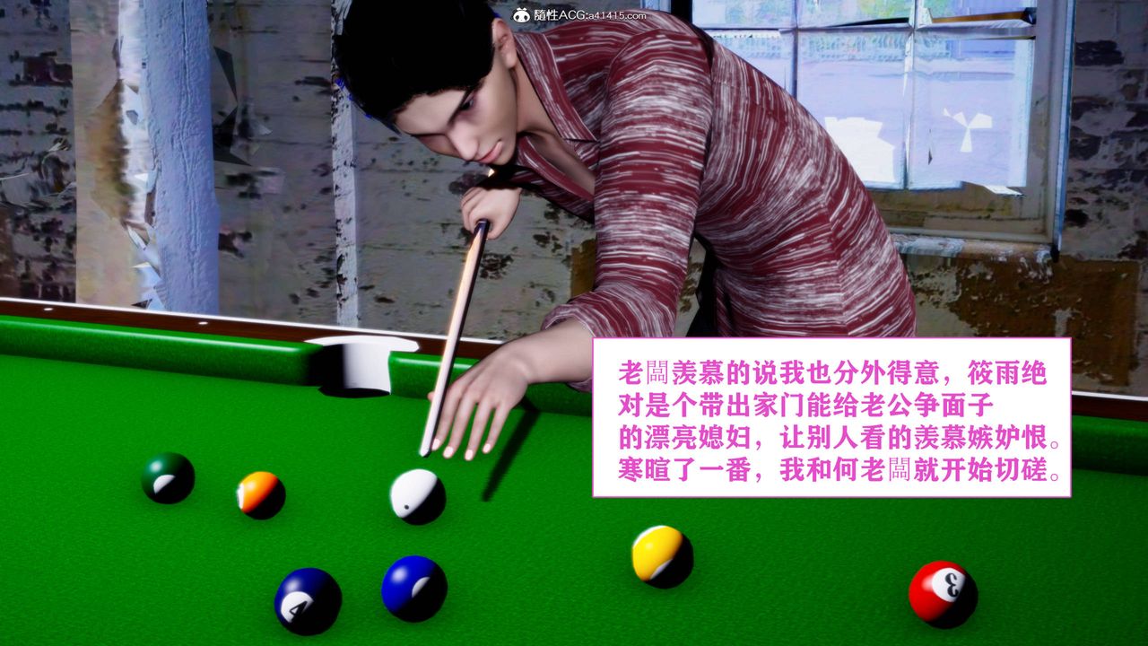 3D漫画_珍藏版_No18-第1章-图片24